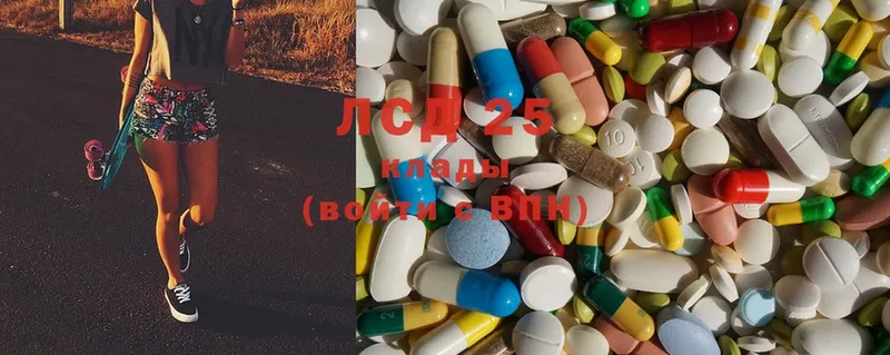 LSD-25 экстази кислота  Славгород 