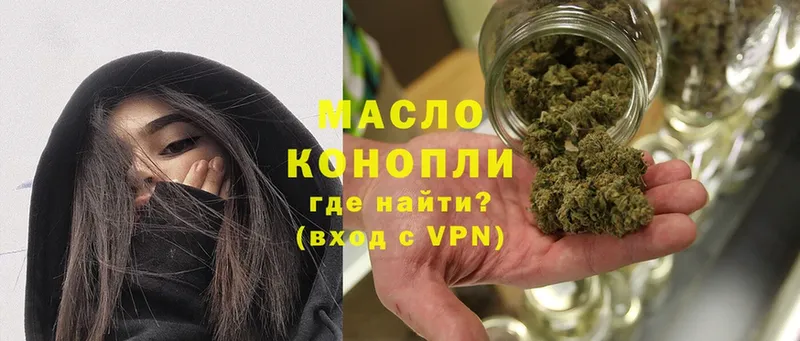 купить закладку  Славгород  ТГК THC oil 